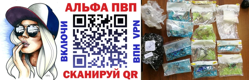 Альфа ПВП крисы CK  Фурманов 