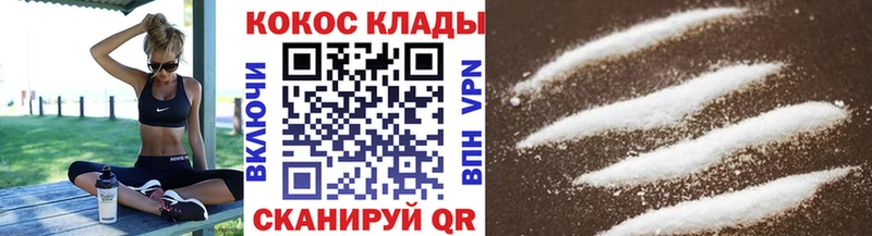 Cocaine VHQ  купить   Фурманов 