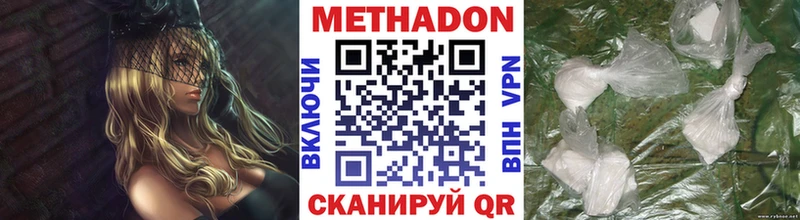 где продают   Фурманов  Метадон VHQ 