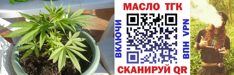 ТГК концентрат  Фурманов 